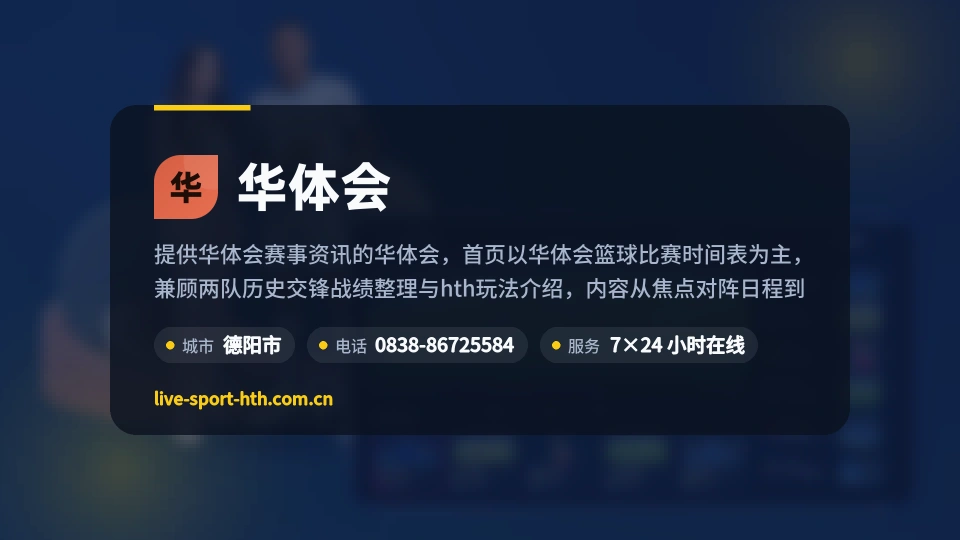 探索华体会